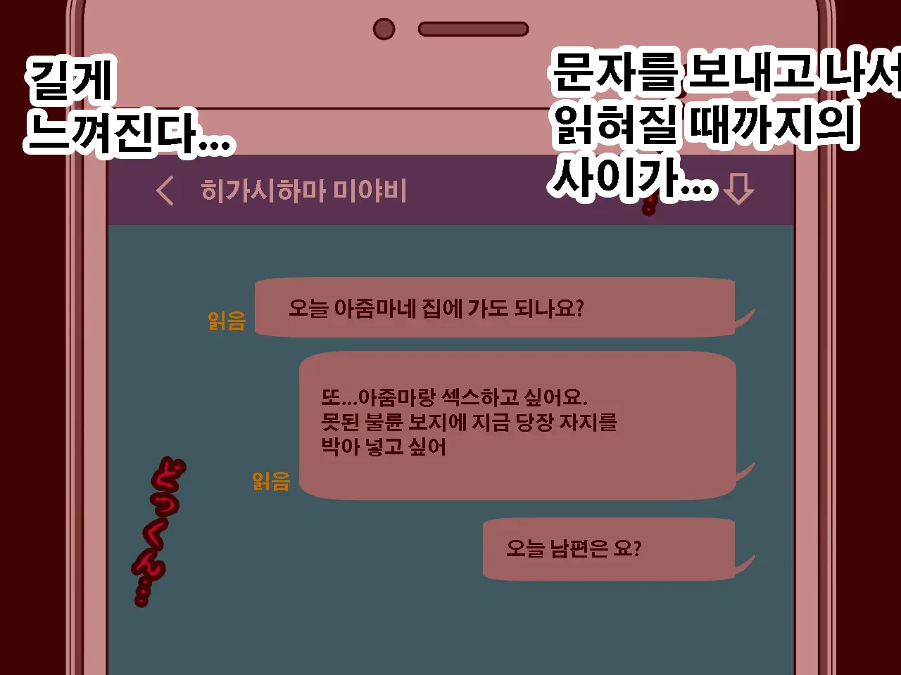 Saimin Uwaki Kenkyuubu Dainiwa | 최면 바람기 연구회 제2화